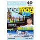 第6回ニコニコ学会βシンポジウム直前号 この登壇者に注目！ 月刊ニコニコ学会β 04 (ブックウォーカー) [電子書籍]