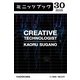 クリエーティブ・テクノロジスト (ブックウォーカー) [電子書籍]