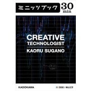 クリエーティブ・テクノロジスト (ブックウォーカー) [電子書籍]