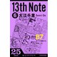 13th Note (6) 6つの種から始まった （KADOKAWA） [電子書籍]