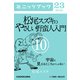 松尾スズキのやさしい野蛮人入門(10) 宇宙は見えるところまでしかない (ブックウォーカー) [電子書籍]