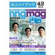 総力特集 ニコニコ学会βの野望って何ですか？ 月刊ニコニコ学会β創刊準備号 (ブックウォーカー) [電子書籍]