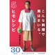 こんな料理で男はまいる。 5ヒモレシピ (ブックウォーカー) [電子書籍]