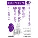 男はなぜ魔性の女に堕ちるのか？ 日本レンアイ文学のすすめ(2) (ブックウォーカー) [電子書籍]
