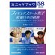 フィギュアスケート男子 最強日本の軌跡 ～ロミオ☆火の鳥☆イン・マイ・ライフ～ (ブックウォーカー) [電子書籍]