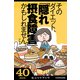 そのダイエット、「隠れ摂食障害」かもしれません。 気がついたら過食嘔吐へ！ 7年間のデス・ライフ体験記 (ブックウォーカー) [電子書籍]