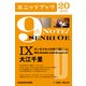 9th Note/Senri Oe IX キンモクセイの咲く頃に(上) （KADOKAWA） [電子書籍]
