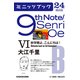 9th Note/Senri Oe VI 秋学期よ、こんにちは！ （KADOKAWA） [電子書籍]