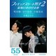 フィギュアスケート男子2 最強日本の見る夢 町田樹・羽生結弦・小塚崇彦 (ブックウォーカー) [電子書籍]