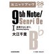 9th Note/Senri Oe I 憂鬱のはじまり。 （KADOKAWA） [電子書籍]