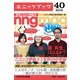 ニコニコ学会βと生命の小宇宙 月刊ニコニコ学会β 03 (ブックウォーカー) [電子書籍]
