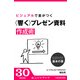 ビジュアルシンキング・プレゼンテーション 基本の書 ビジュアルで差がつく「響く」プレゼン資料作成術 (ブックウォーカー) [電子書籍]