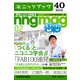 「つくる」とニコニコ学会β 月刊ニコニコ学会β 02 (ブックウォーカー) [電子書籍]