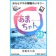 NHK連続テレビ小説 あまちゃん 22 おらとママの潮騒のメモリー (ブックウォーカー) [電子書籍]