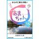 NHK連続テレビ小説 あまちゃん 15 おらの仁義なき戦い (ブックウォーカー) [電子書籍]