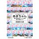 NHK連続テレビ小説 あまちゃん 電子版完全シナリオ集 全26巻セット (ブックウォーカー) [電子書籍]