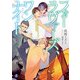 フォーラヴァーズ、ワンナイト（KADOKAWA） [電子書籍]