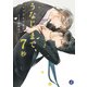 うなじまで、7秒【電子特典イラスト付】（KADOKAWA） [電子書籍]