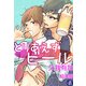 とりあえずビール【電子書籍限定短編】（KADOKAWA） [電子書籍]