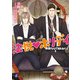 法悦☆ホリデイ ～解脱なんて知らねえよ～（KADOKAWA） [電子書籍]