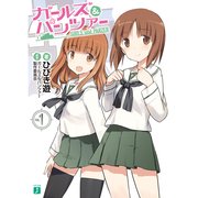 ガールズ&パンツァー（KADOKAWA） [電子書籍]