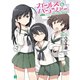 ガールズ&パンツァー 2（KADOKAWA） [電子書籍]