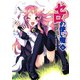 ゼロの使い魔 6 贖罪の炎赤石（KADOKAWA） [電子書籍]
