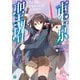東京聖塔（KADOKAWA） [電子書籍]
