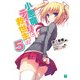 小悪魔ティーリと救世主！？ 5（KADOKAWA） [電子書籍]