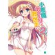 小悪魔ティーリと救世主！？ 2（KADOKAWA） [電子書籍]