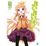 ぷいぷい11！（KADOKAWA） [電子書籍]