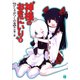 神様のおきにいり 2 びしゃがつくの巻（KADOKAWA） [電子書籍]