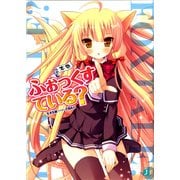 ふぉっくすている？ 2本目（KADOKAWA） [電子書籍]