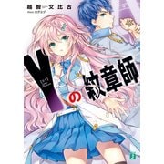 Y＜ヨグ＞の紋章師（KADOKAWA） [電子書籍]