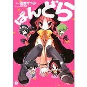 ぱんどら（KADOKAWA） [電子書籍]