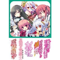 ヨドバシ Com Mf文庫j 夏の学園祭13 アニメ化決定一気読み Kadokawa 電子書籍 通販 全品無料配達