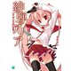 緋弾のアリア（KADOKAWA） [電子書籍]