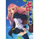 ゼロの使い魔 2 風のアルビオン（KADOKAWA） [電子書籍]