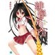 緋弾のアリア XV　力と銀氷（KADOKAWA） [電子書籍]