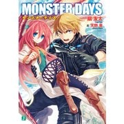 MONSTER DAYS（KADOKAWA） [電子書籍]