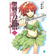 聖剣の刀鍛冶(ブラックスミス) 7（KADOKAWA） [電子書籍]