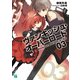 ヴァンキッシュ・オーバーロード 03 偽王叛逆（KADOKAWA） [電子書籍]
