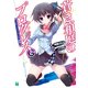 蒼き箱庭のプログレス2 Ange Chronicle Side:BLUE（KADOKAWA） [電子書籍]