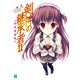 剣神の継承者 II（KADOKAWA） [電子書籍]