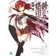 剣の女王と烙印の仔 II（KADOKAWA） [電子書籍]