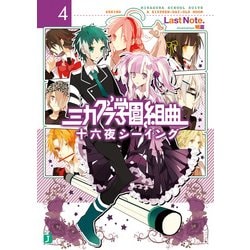 【初回限定盤・サイン入】ミカグラ学園組曲 Amazon.co.jp: ミカグラ学園組曲 vol.1【イベントチケット優先