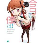 今日から僕は！（KADOKAWA） [電子書籍]