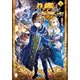 八男って、それはないでしょう！ 3（KADOKAWA） [電子書籍]