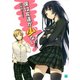 僕は友達が少ない（KADOKAWA） [電子書籍]
