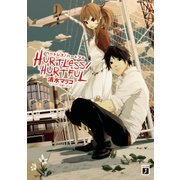 HURTLESS/HURTFUL ハートレス/ハートフル（KADOKAWA） [電子書籍]